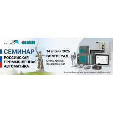 Семинар Волгоград Овен 14.04.2026