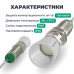 Ультразвуковой датчик ДПУ-М30-100У-8110-СА