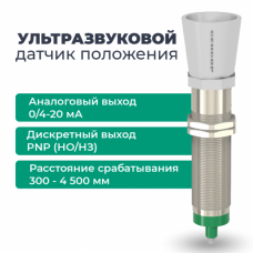 Ультразвуковой датчик ДПУ-М30-100У-5110-СА